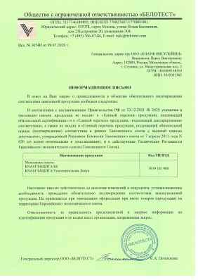 Предпросмотр: Информационное письмо № 3054И