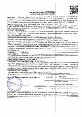 Предпросмотр: Декларация о соответствии № РОСС RU Д-RU.РА01.В.31838/24