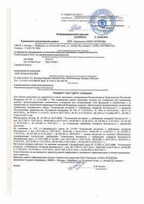 Предпросмотр: Информационное письмо № 00529-ип