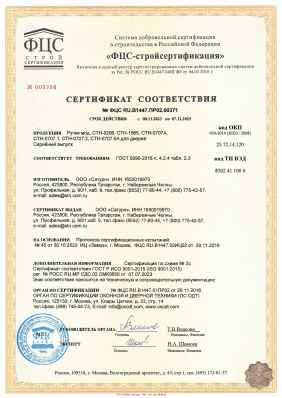 Предпросмотр: Сертификат соответствия № ФЦС RU.В1447.ПР02.00371
