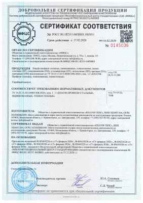 Предпросмотр: Сертификат соответствия № РОСС RU.Я2331.04ПВК0.Н03011
