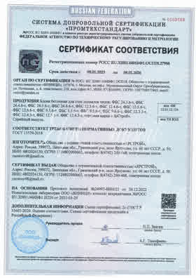 Предпросмотр: Сертификат соответствия № РОСС RU.32001.04ИБФ1.ОСП18.27988