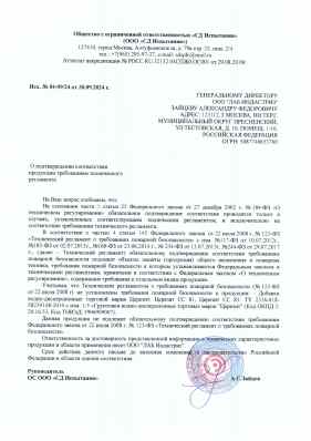 Предпросмотр: Информационное письмо № 04-09/24