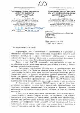 Предпросмотр: Информационное письмо № 65-26/14075