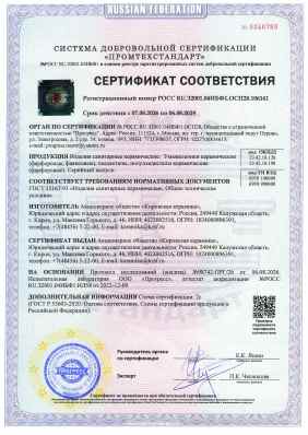 Предпросмотр: Сертификат соответствия № РОСС RU.З2001.04ИБФ1.ОСП28.106161