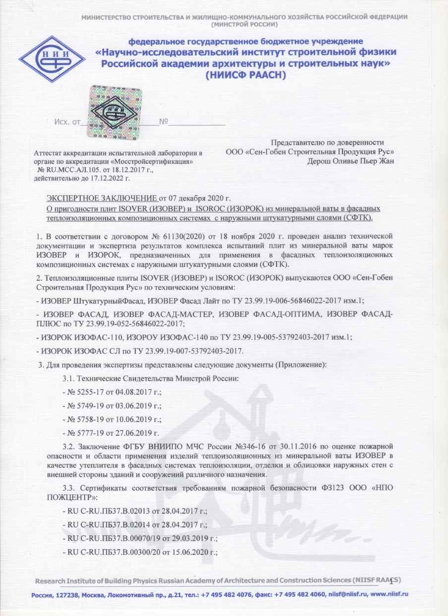 Предпросмотр: Экспертное заключение