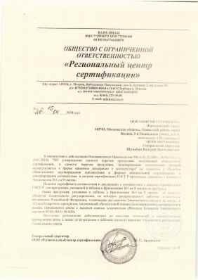 Предпросмотр: Информационное письмо № 15