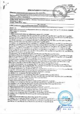 Предпросмотр: Декларация о соответствии № РОСС RU Д-RU.ИМ35.В.00250/20
