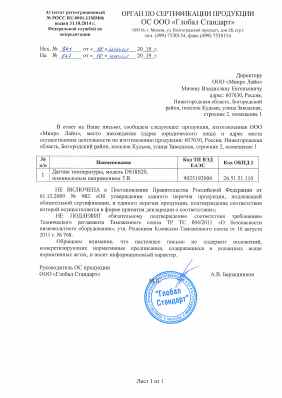 Предпросмотр: Информационное письмо № 641
