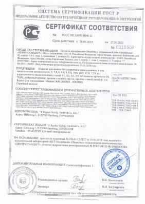 Предпросмотр: Сертификат соответствия № РОСС DE.АМ03.Н00111