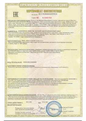 Предпросмотр: Сертификат соответствия № ЕАЭС RU C-SI.НА46.В.02555/22