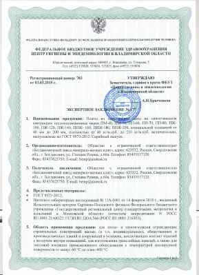 Предпросмотр: Экспертное заключение № 177