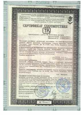 Предпросмотр: Сертификат соответствия № BY/112 02.01. 024 00354