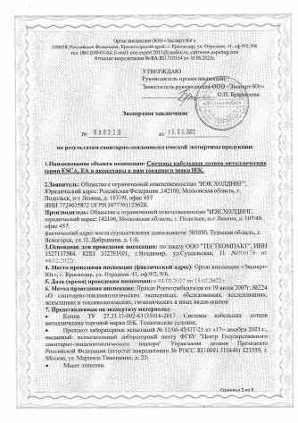 Предпросмотр: Экспертное заключение № 000220