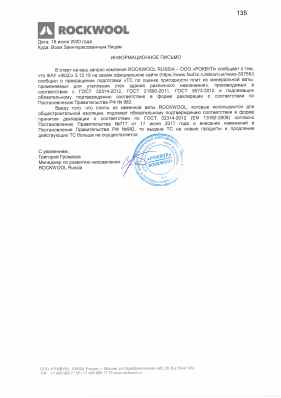Предпросмотр: Информационное письмо