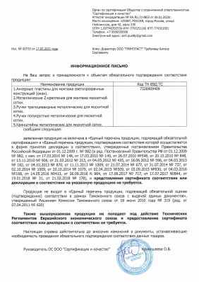Предпросмотр: Информационное письмо № 00733