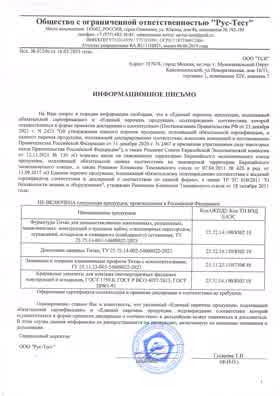 Предпросмотр: Информационное письмо № 01246