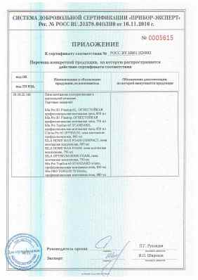 Предпросмотр: Сертификат соответствия № РОСС BY.НВ61.Н24882