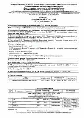 Предпросмотр: Протокол испытаний № 9535