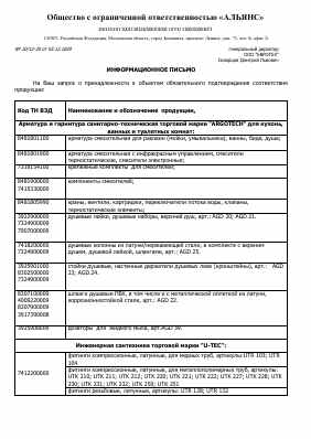 Предпросмотр: Информационное письмо № 20/12-20