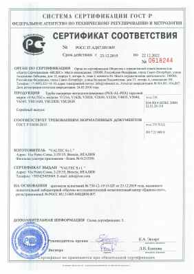 Предпросмотр: Сертификат соответствия № РОСС IT.АД07.Н01805
