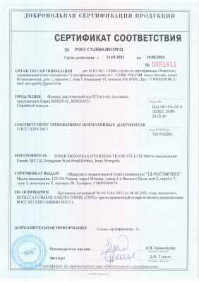 Предпросмотр: Сертификат соответствия № РОСС CN.НВ65.Н01339/21