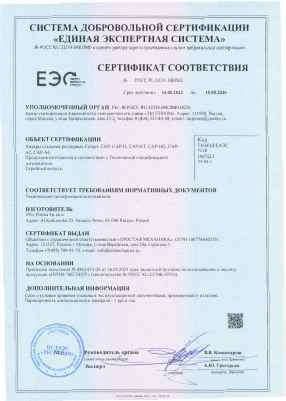 Предпросмотр: Сертификат соответствия № РОСС PL.ОС01.Н00562