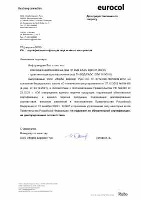 Предпросмотр: Информационное письмо
