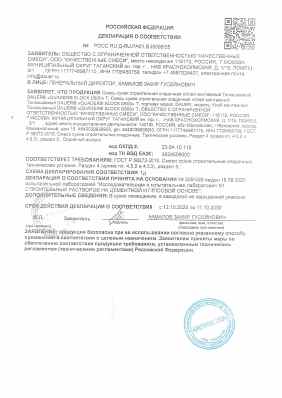 Предпросмотр: Декларация о соответствии № РОСС RU Д-RU.РА01.В.35006/25