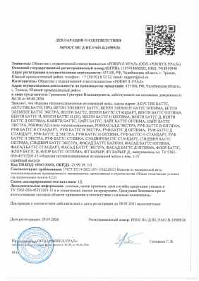 Предпросмотр: Декларация о соответствии № РОСС RU Д-RU.РА01.В.24989/26