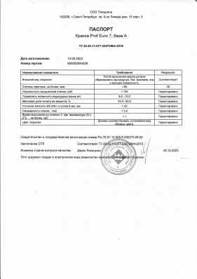 Предпросмотр: Паспорт качества