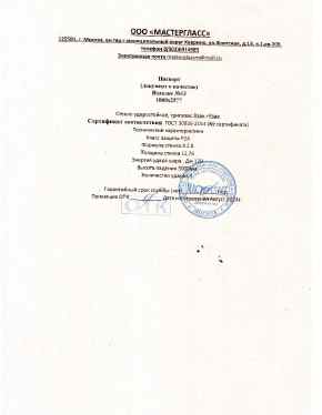 Предпросмотр: Паспорт качества