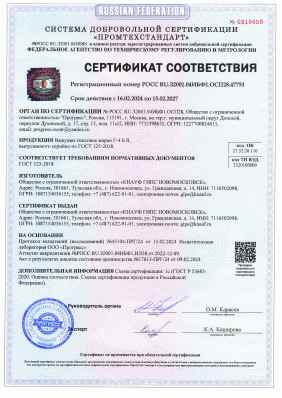 Предпросмотр: Сертификат соответствия № РОСС RU.З2001.04ИБФ1.ОСП28.47751