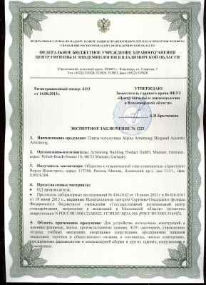 Предпросмотр: Экспертное заключение № 1223
