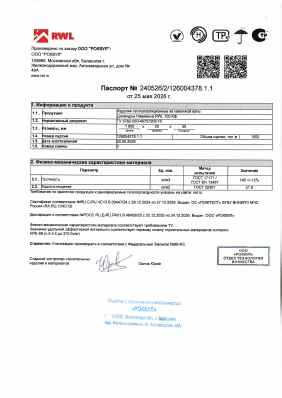 Предпросмотр: Паспорт качества № 240526/2/126004378.1.1