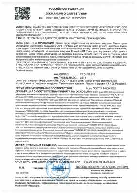 Предпросмотр: Декларация о соответствии № РОСС RU Д-RU.РА01.В.23553/23