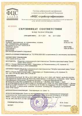 Предпросмотр: Паспорт качества № УТ-01834