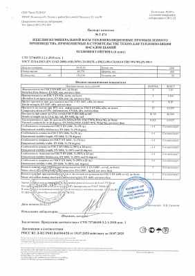 Предпросмотр: Паспорт качества № 2474