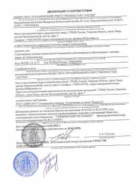 Предпросмотр: Декларация о соответствии № РОСС RU Д-RU.РА01.В.08923/22