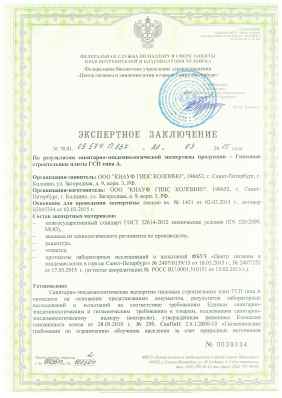 Предпросмотр: Экспертное заключение № 78.01.09.574.П.837