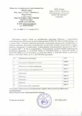 Предпросмотр: Информационное письмо № 491
