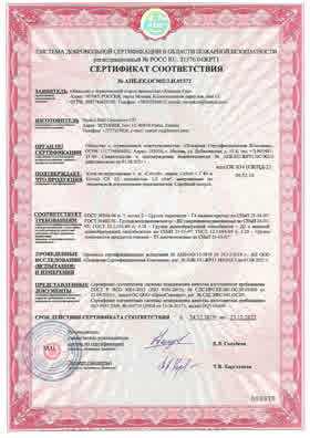 Предпросмотр: Сертификат соответствия № АПБ.ЕЕ.ОС002/З.Н.01372