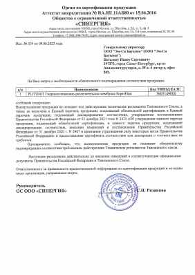 Предпросмотр: Информационное письмо № 534