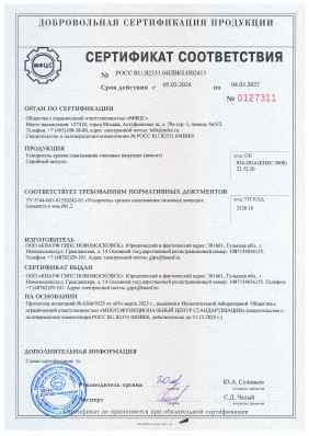 Предпросмотр: Сертификат соответствия № РОСС RU.Я2331.04ПВК0.Н02413