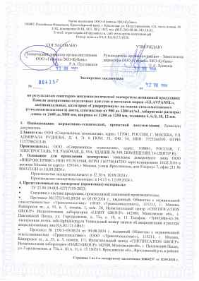 Предпросмотр: Экспертное заключение № 004257