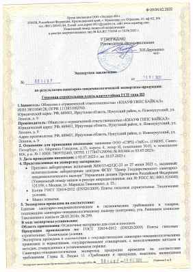 Предпросмотр: Экспертное заключение № 001497