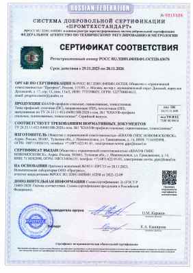 Предпросмотр: Сертификат соответствия № РОСС RU.З2001.04ИБФ1.ОСП28.43678