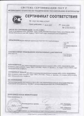 Предпросмотр: Сертификат соответствия № РОСС RU.НВ61.Н19047