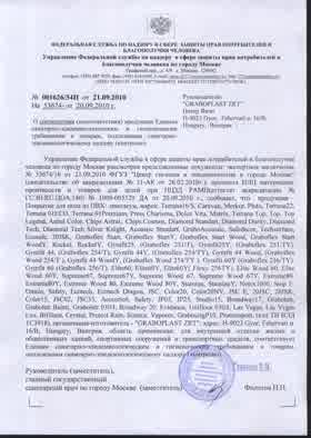 Предпросмотр: Информационное письмо № 001626/34П