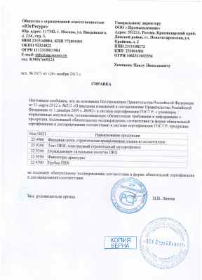 Предпросмотр: Информационное письмо № 2073